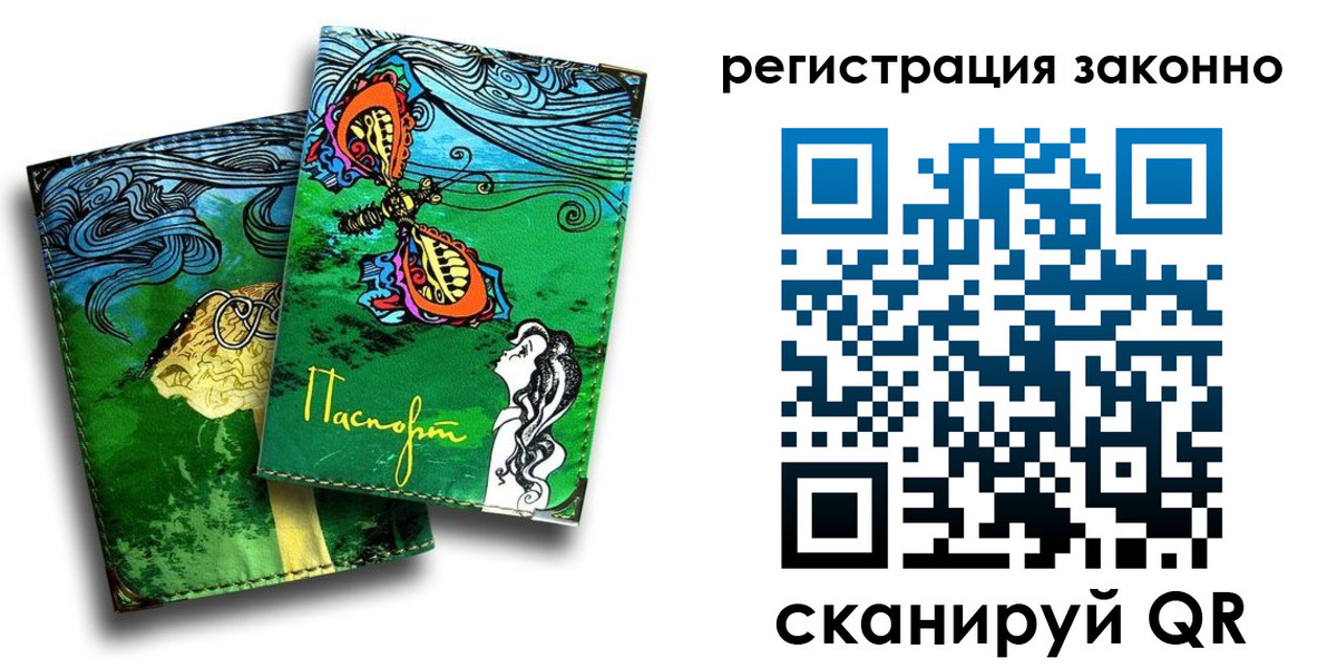 временная прописка в Салехарде
