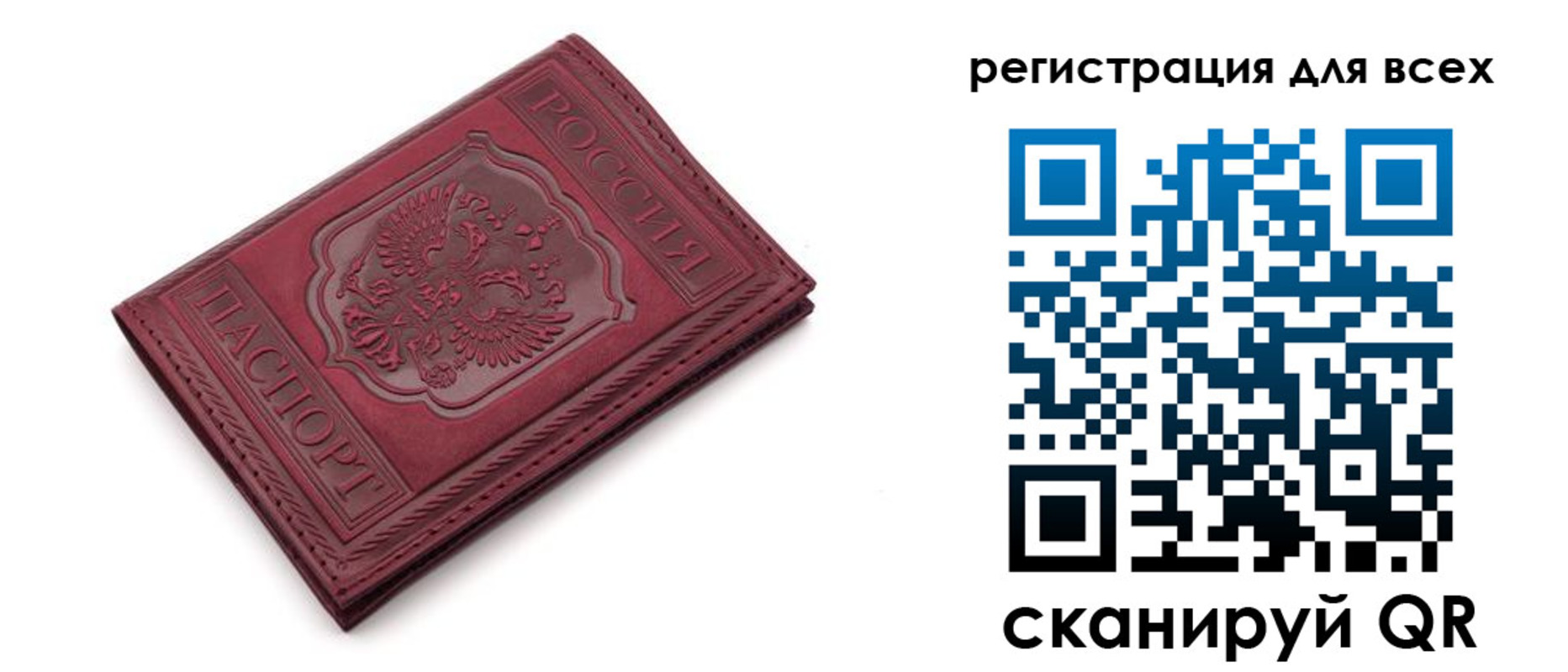 временная регистрация в квартире в Салехарде