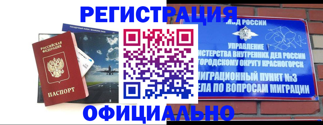 прописка для военкомата в Салехарде