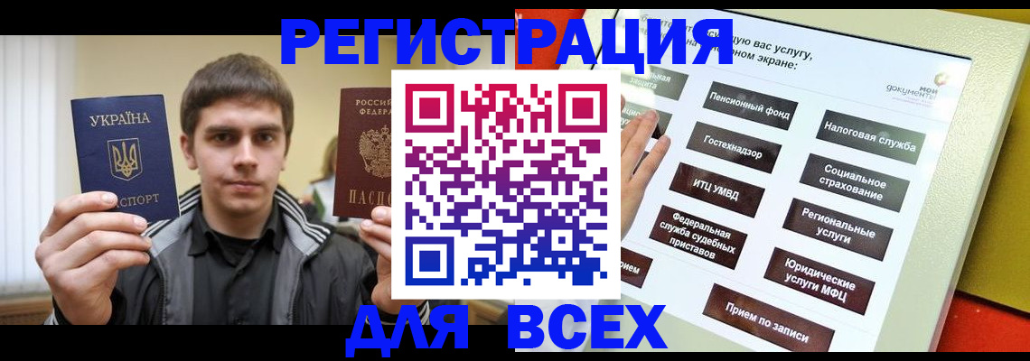 где прописаться в Салехарде
