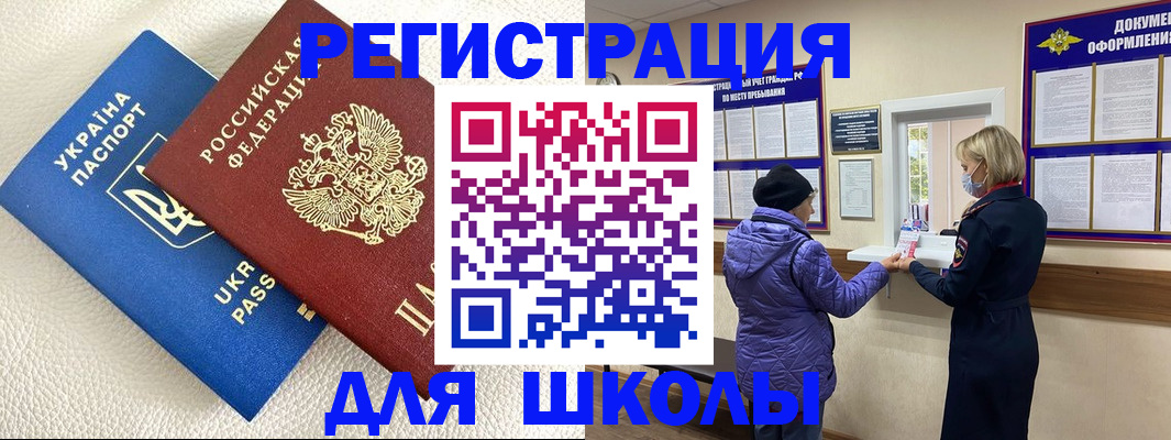 временная регистрация надежно в Салехарде